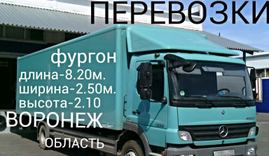 Объявление от Максим: «Грузоперевозки до 8 тонн с ГИДРОЛИФТОМ!» 1 фото