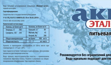 Объявление от Сергей: «Доставка воды Аква-Эталон» 1 фото