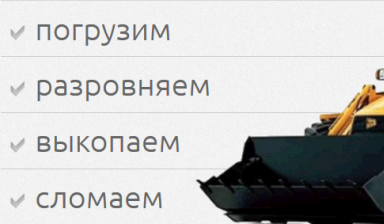 Объявление от Андрон: «Услуги экскаватора-погрузчика (+гидромолот +узкий ковш)» 1 фото