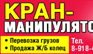 Объявление от Pavel: «Заказ манипулятора» 1 фото