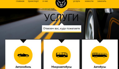 Объявление от Николай: «Аренда автобуса в городе Хабаровск» 1 фото