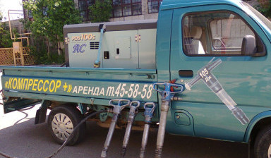 Объявление от Александр: «Аренда компрессора с отбойными молотками Ставрополь» 1 фото