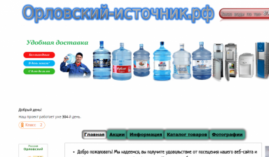 Бесплатная доставка бутилированной воды 19 лит.