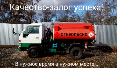 Объявление от Андрей: «Услуги топливозаправщика» 1 фото