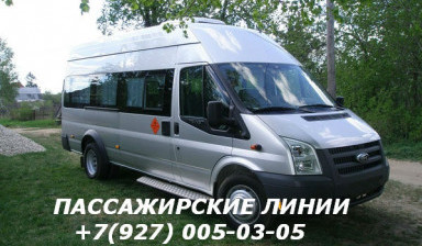Объявление от Пассажирские Линии: «Аренда микроавтобус на свадьбу, трансфер перевозки» 1 фото