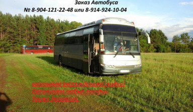 Объявление от Сергей: «Услуги автобусов от 30 до 45 мест.» 1 фото