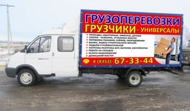 Объявление от Алексей: «Грузоперевозки "Газель" до 2.5 тонн, длина - 5.2м, 27 куб.м.» 1 фото