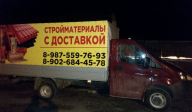 Объявление от Александр: «грузовое такси» 1 фото