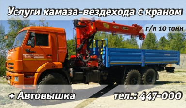 Объявление от Дмитрий: «Услуги манипулятора и автовышки на базе вездехода» 1 фото
