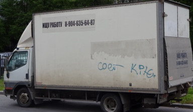 Объявление от Конствнтин: «Фургон с гидробортом» 1 фото