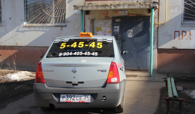 Заказать такси в Средней Ахтубе Средняя Ахтуба