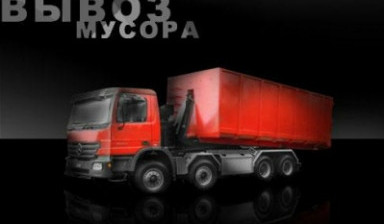 Объявление от Грузотакси "Повезёт Вам": «Вывоз мусора строительного, старой мебели, хлама» 1 фото