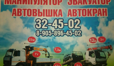 Объявление от Сергей: «Аренда Автокрана16-25тонн avtokrany-25-tonn» 1 фото