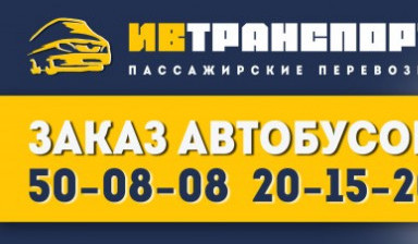 Объявление от Дмитрий: «Автобусы любой вместимости» 1 фото