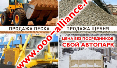 Объявление от Наталья: «Продажа песка цены от собственника, свой карьер!» 1 фото