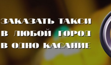 Объявление от Диспетчер: «Междугороднее такси "Мой Межгород". Всего 15 руб/км.» 1 фото