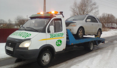 Объявление от Сергей: «Эвакуатор» 1 фото