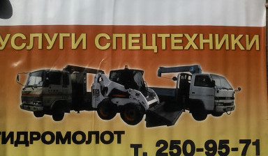 Объявление от Evgeniy: «аренда мини погрузчика бобкат в красноярске» 1 фото