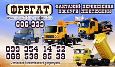 Объявление от Диспетчер: «Услуги манипулятора в Полтаве и Полтавской,обл» 1 фото