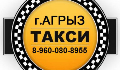 Объявление от Роман: «Такси "Межгород " Агрыз 8-960-080-8955» 1 фото