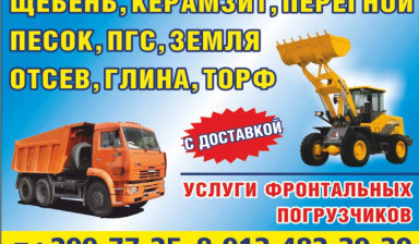 Объявление от Виталий: «Аренда фронтального погрузчика в Новосибирске» 1 фото