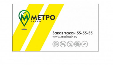 Объявление от Отдел: «Комфортабельное такси г.Саратова» 1 фото