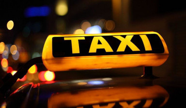 Объявление от Андрей: «Заказ такси с водителем.» 1 фото