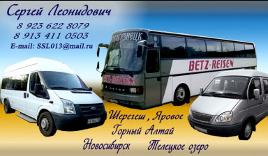 Объявление от Сергей Леонидович: «Перевозка людей на микроавтобусе» 1 фото