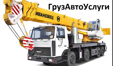 Объявление от Андрей: «Автокраны 14 тонн в аренду.» 1 фото
