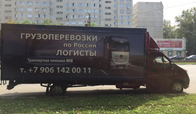 Объявление от Александр: «Грузоперевозки по России, услуги логистов.» 1 фото