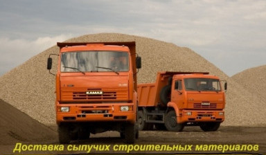 Объявление от Алексей: «Доставка Качеств. грунта, Песок» 1 фото