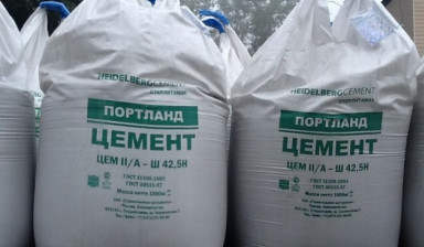 Объявление от Сергей: «Цемент в 1 тонных мешках» 1 фото