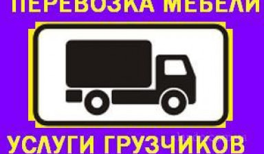 Объявление от Віталій: «Вантажні перевезення = вантажники» 1 фото