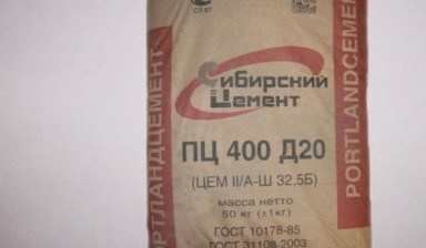 Объявление от Нарек: «Цемент м400 (Сибирский цемент )» 1 фото