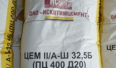 Продам цемент "Искитим-М 400" в Усть-Коксе