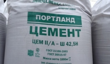 Цемент ll/В-Ш 42.5 Н