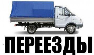 Объявление от Олег: «Грузоперевозка,грузовое авто,грузовое такси.» 1 фото