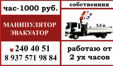 Объявление от Владимир: «Грузоперевозки по городу и украине» 1 фото