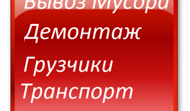 Объявление от Виталий: «Грузоперевозки Газель Термос 9 куб» 1 фото