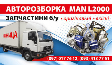 Объявление от Oleg: «Грузовые перевозки до 5 тонн» 1 фото