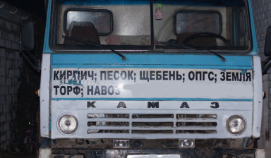 Объявление от Владимир: «Услуги самосвала 10-15 тонн kamaz» 1 фото
