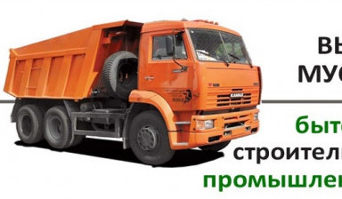 Объявление от Евгений: «Вывоз строительного и бытового мусора» 1 фото