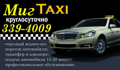 Такси по Екатеринбургу и Области