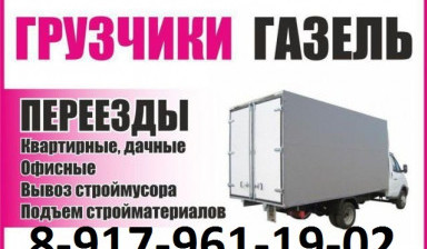 Объявление от Алексей: «Грузоперевозки Тольятти, РФ» 1 фото