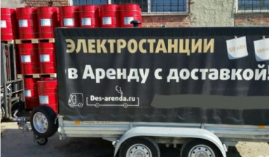Объявление от Вячеслав: «Генератор аренда, прокат» 1 фото