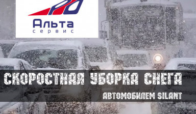 Вывоз и утилизация снега в Рогозино