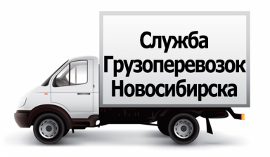Объявление от Никита: «Оказываем услуги по грузоперевозкам.» 1 фото
