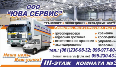 Объявление от Юрий: «Транспорт по Запорожью, Украине и ЕС!» 1 фото
