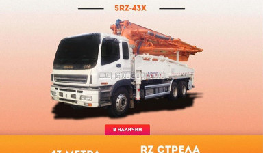 Объявление от Диспетчер: «Автобетононасос Zoomlion 43X-5RZ» 1 фото