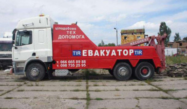 Объявление от Николаи: «Услуги евакуаторов от 1до 50 тонн» 1 фото